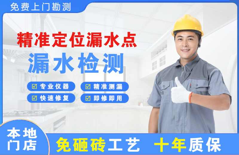 翠云精准测漏点